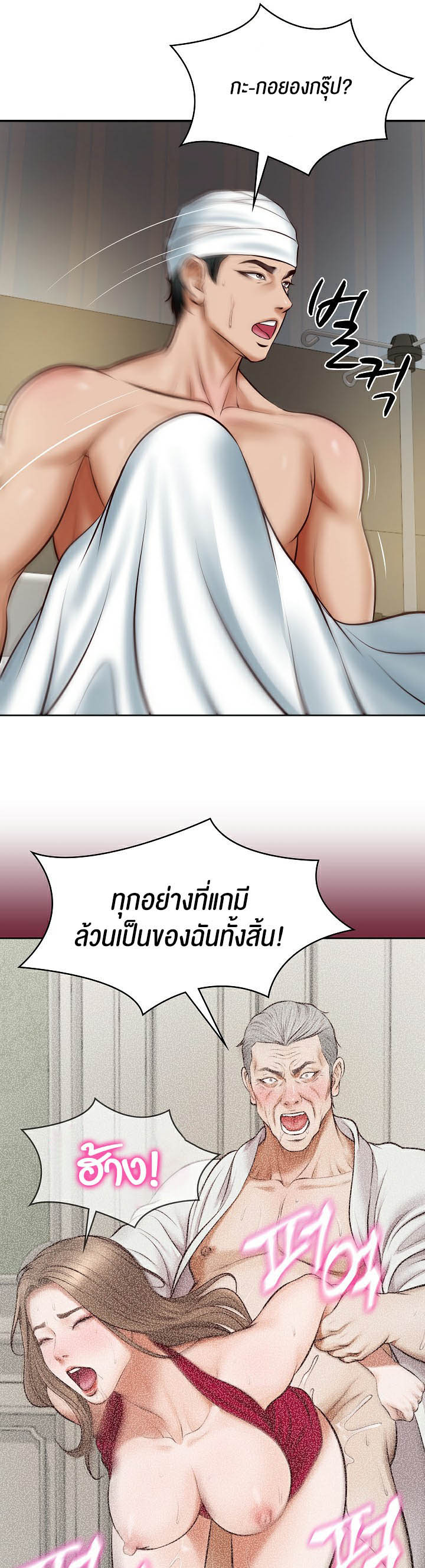 อ่านโดจิน เรื่อง The Billionaire's Monster Cock Son In Law 4 59