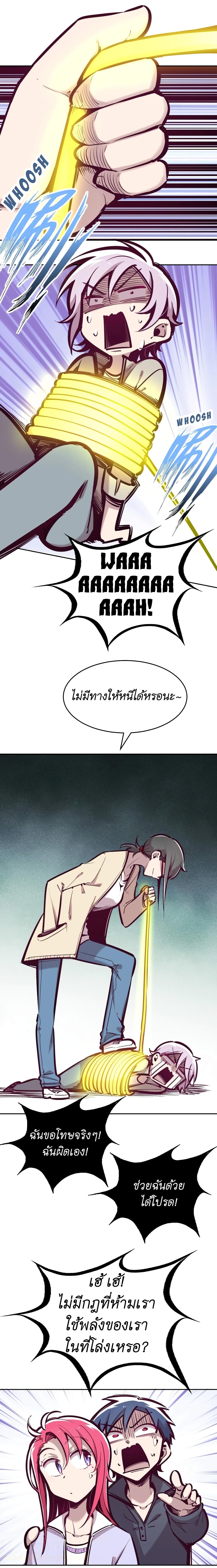 Demon X Angel, Can’t Get Along! ตอนที่ 44 (10)