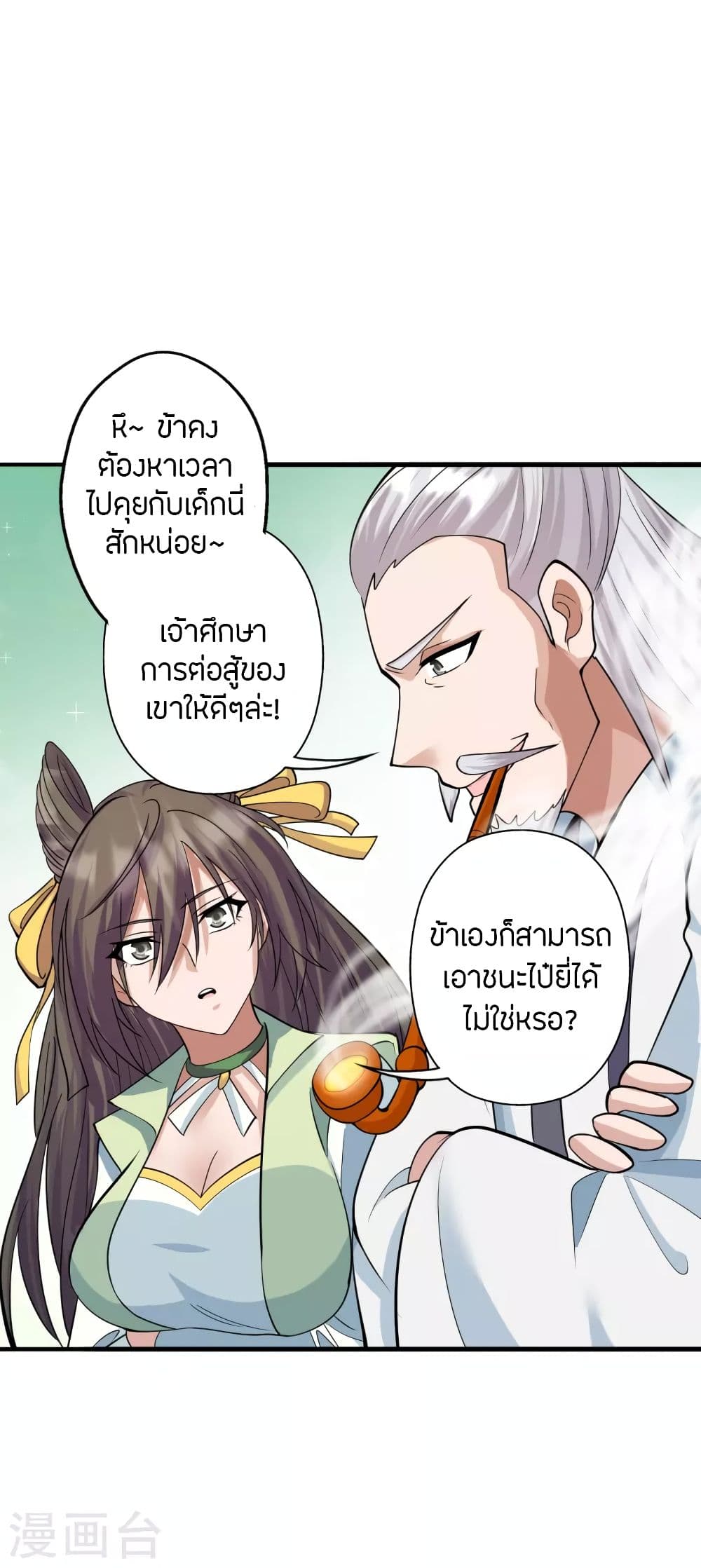 Banished Disciple’s Counterattack ราชาอมตะผู้ถูกขับไล่ ตอนที่ 255 (10)