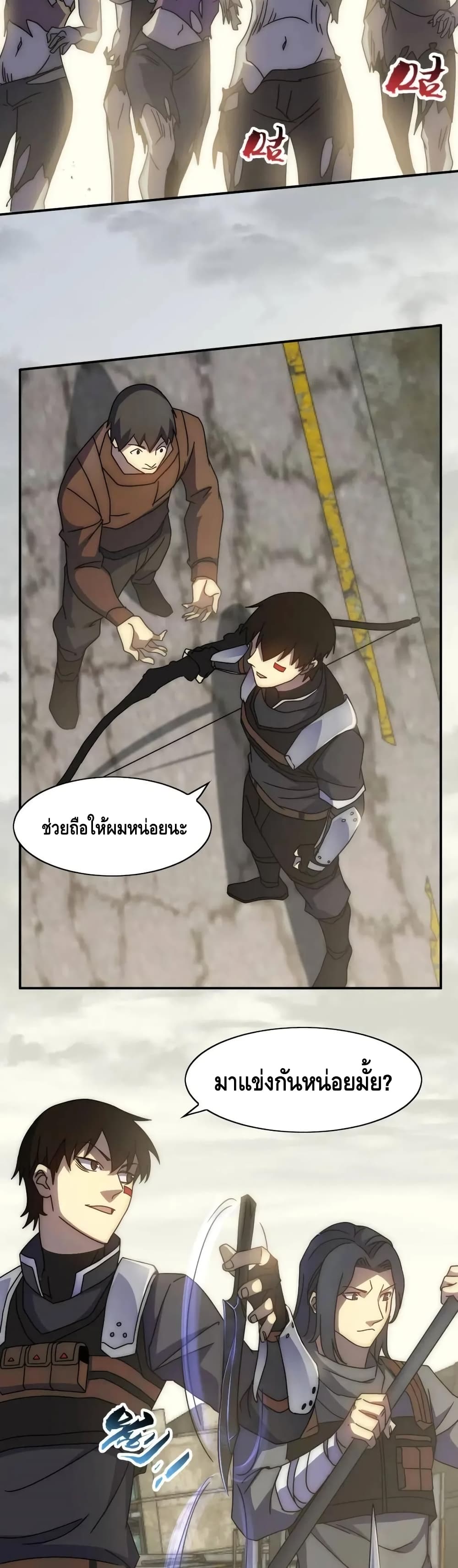 Thief of the Desert ตอนที่ 33 (15)