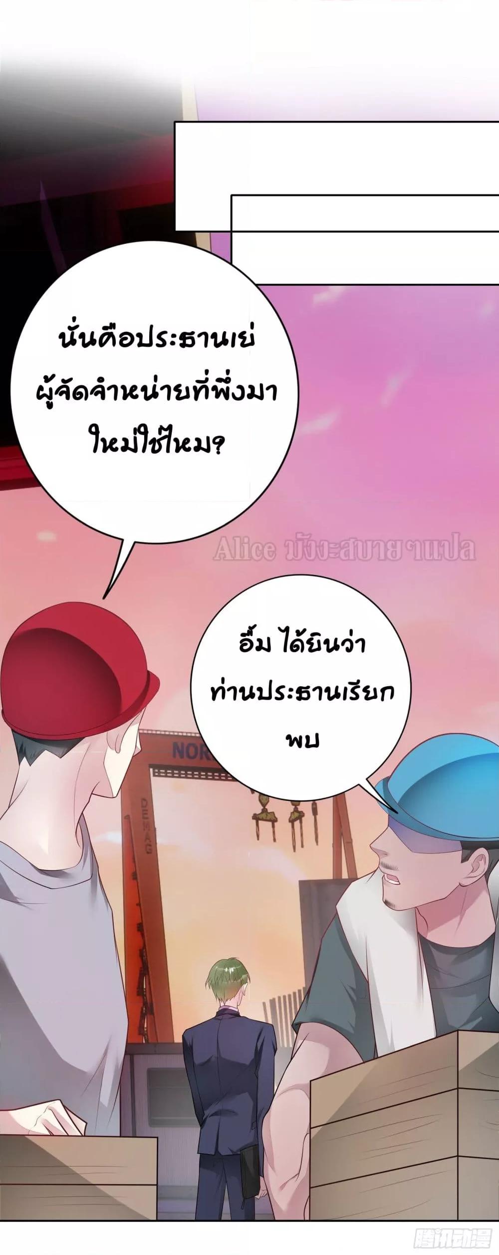 Reversal relationship สัมพันธ์ยูเทิร์น ตอนที่ 24 (25)