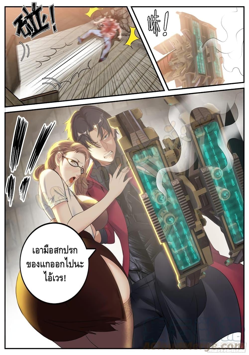 Apocalyptic Dungeon ตอนที่ 102 (4)