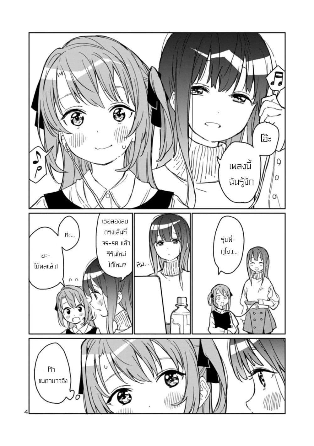 Kamiina Botan, Yoeru Sugata wa Yuri no Hana 3 04