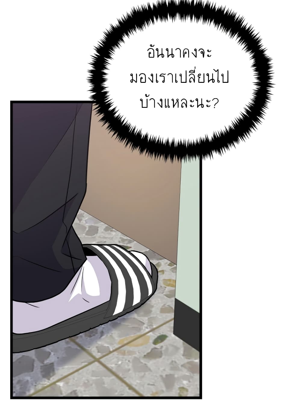 Ganzi Monster ตอนที่ 25 (59)