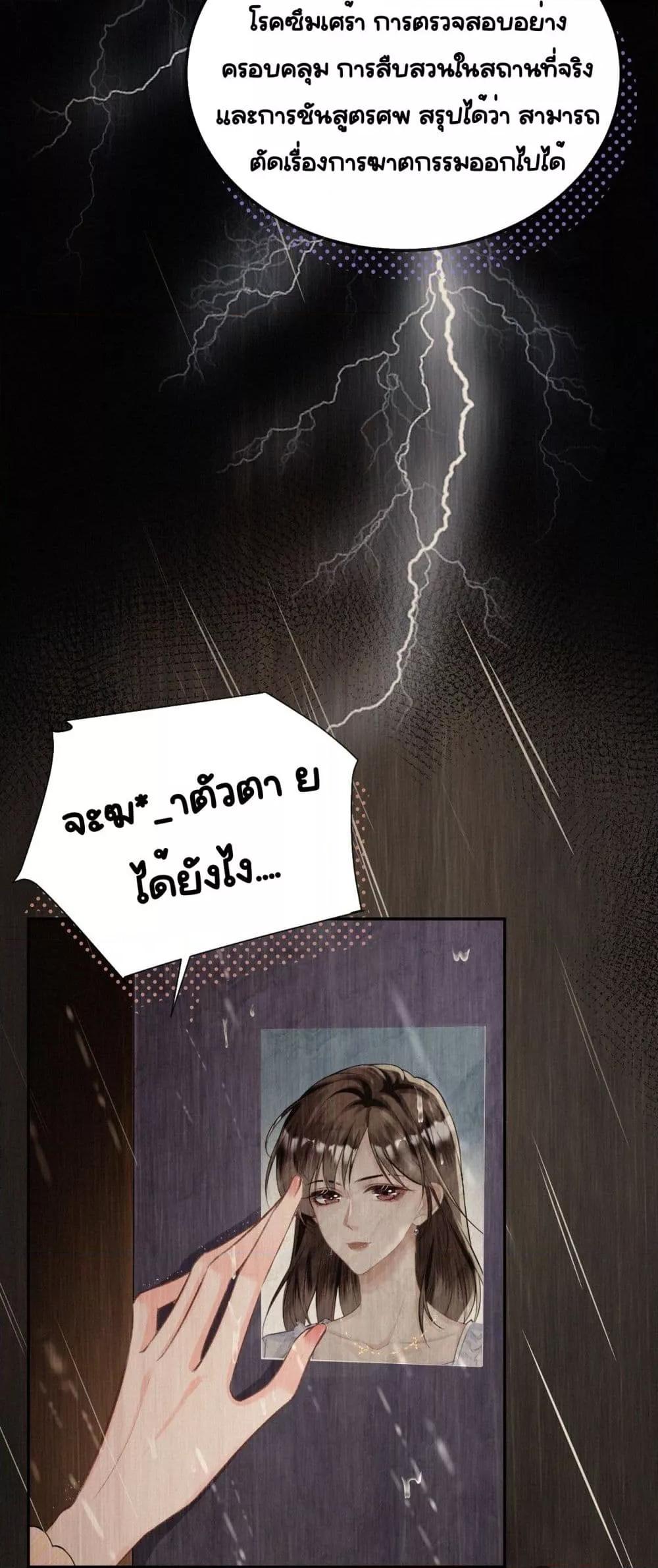 Unexpectedly Occupy ตอนที่ 3 (24)