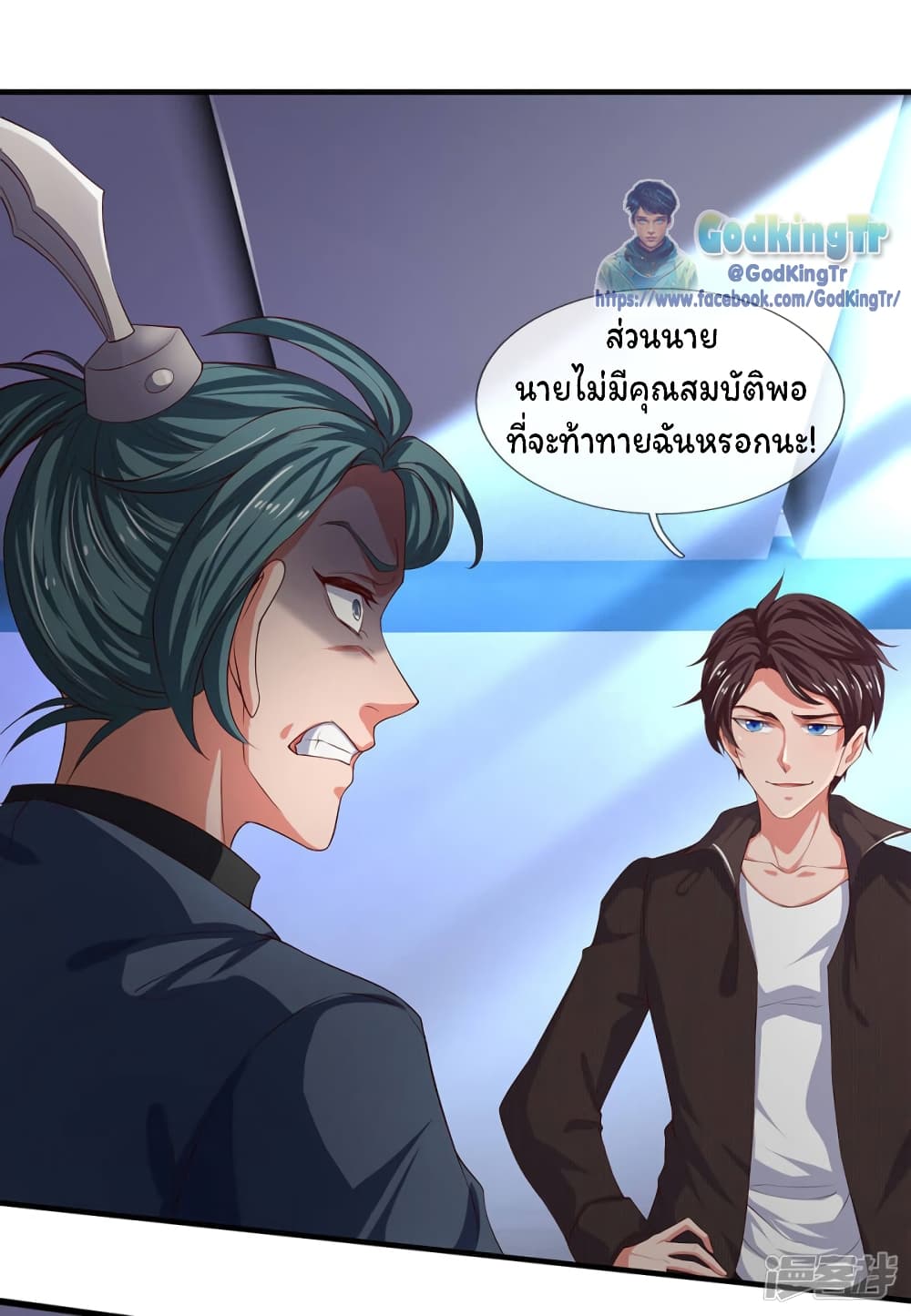 Eternal god King ตอนที่ 191 (6)