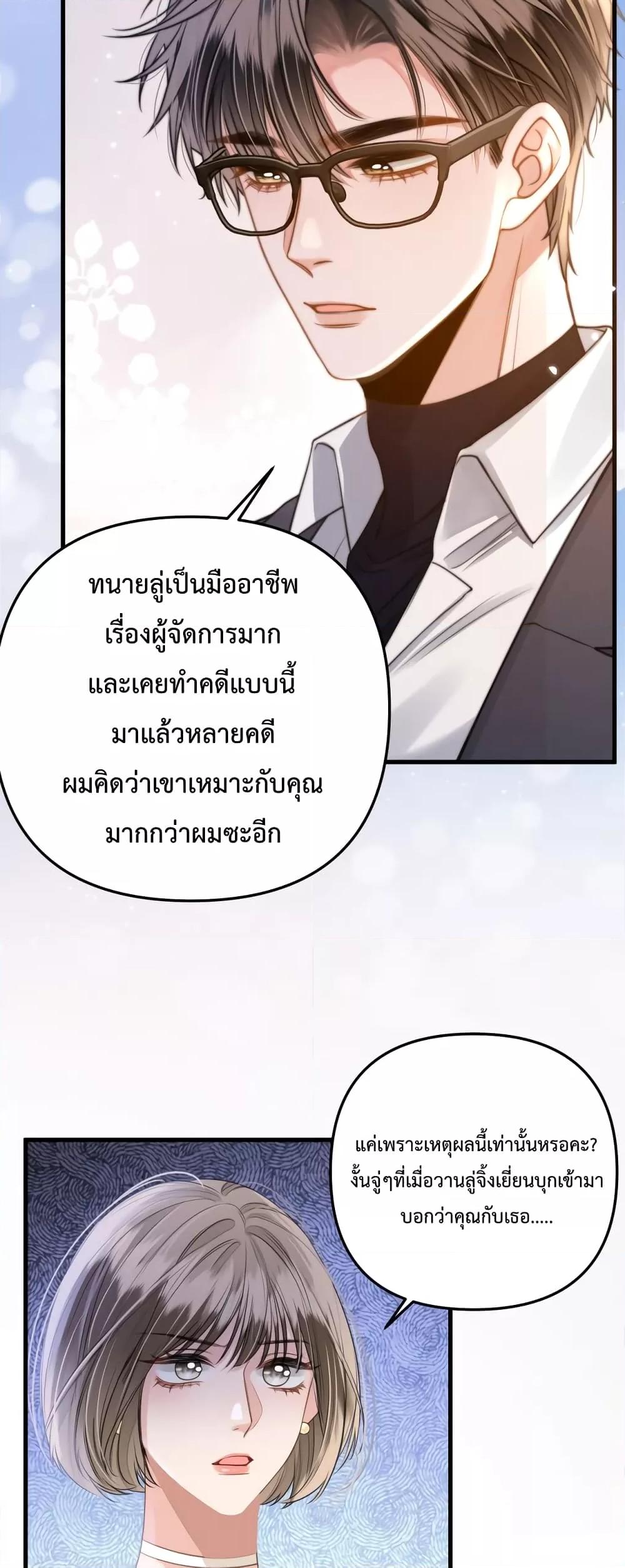 Love You All Along – รักเธอตราบนิรันดร์ ตอนที่ 4 (10)