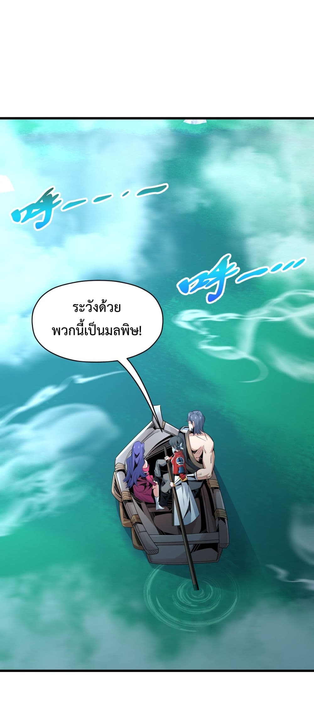 I Have A Billion Achievements! ตอนที่ 8 (20)