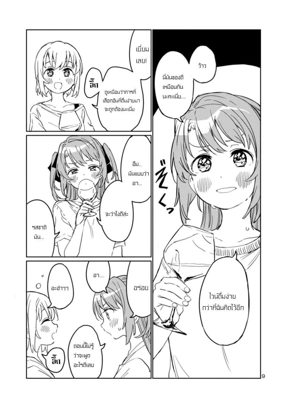 Kamiina Botan, Yoeru Sugata wa Yuri no Hana 2 09