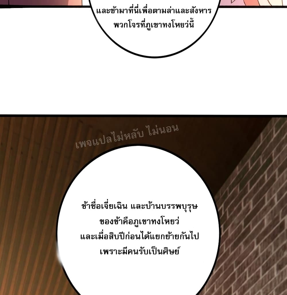 Reborn again as an Immortal Saint ตอนที่ 2 (72)