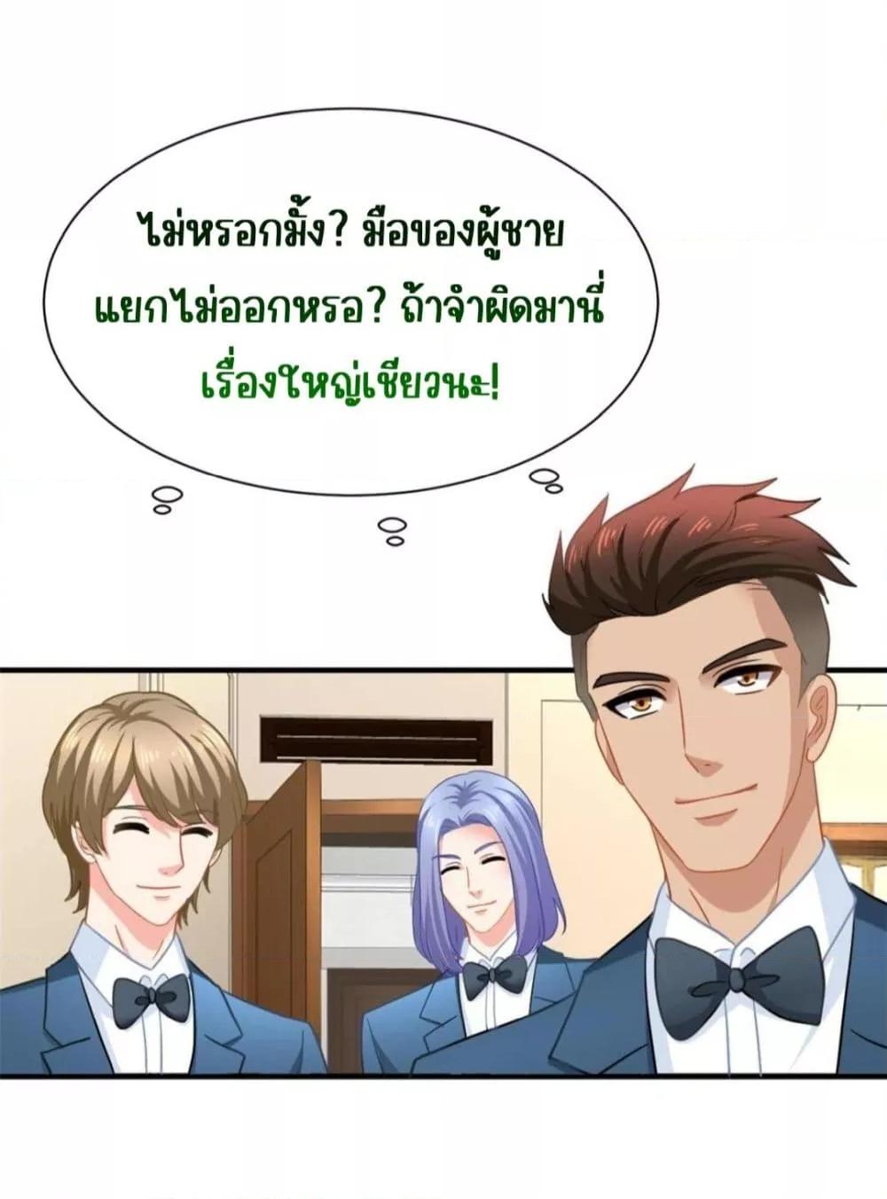 My Movie Queen Is Super Sweet ซุปตาร์สาวหวานซะเหลือเกิน ตอนที่ 99 (33)