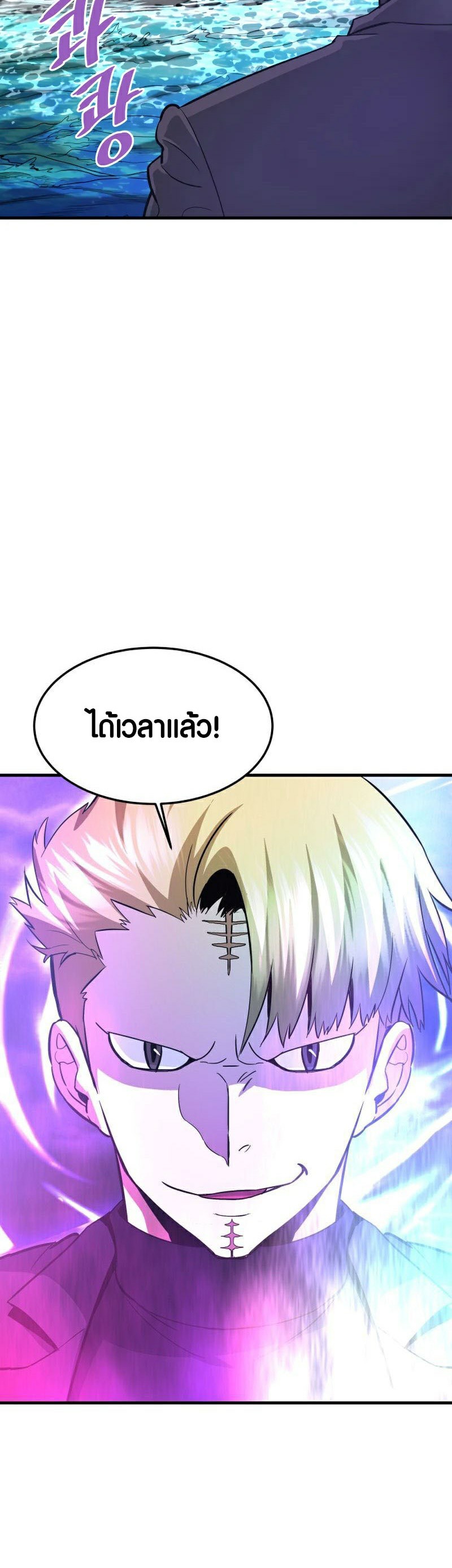 อ่าน เรื่อง Han Dae Sung That Returned From Hell 56 53