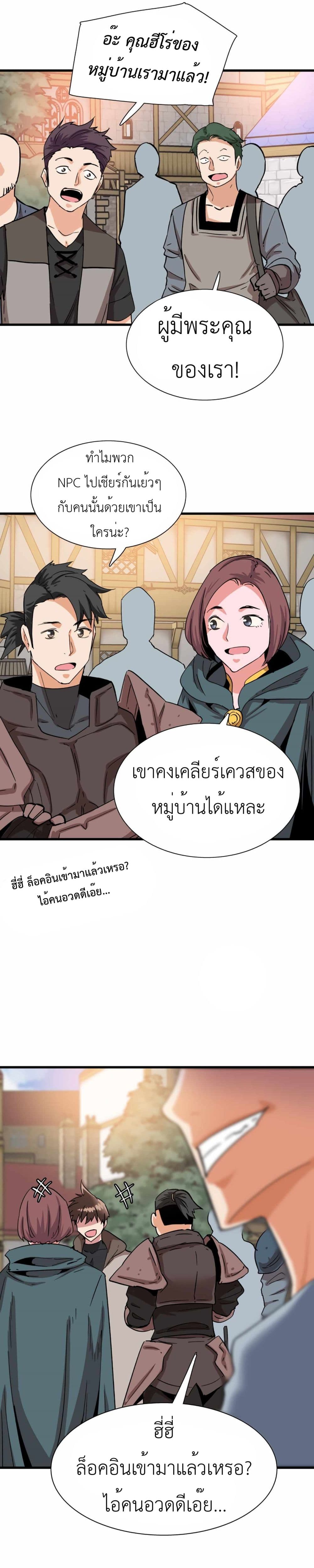 Control Player ตอนที่ 18 (12)