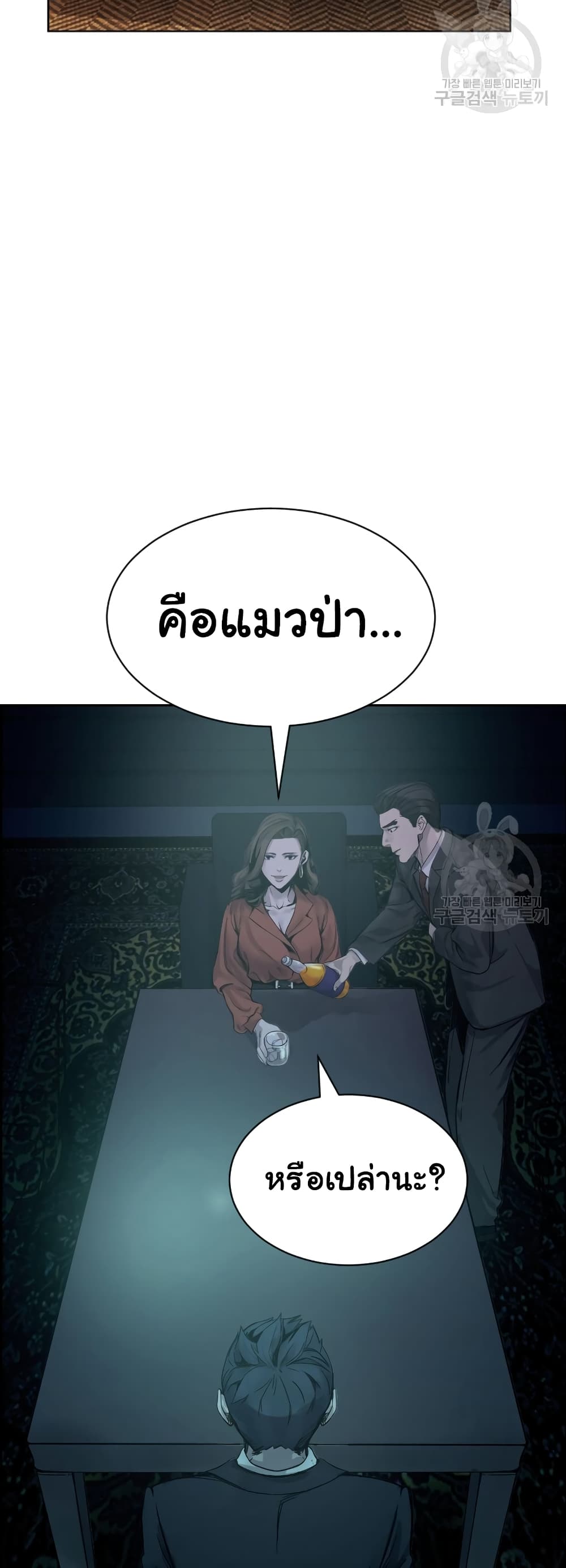 Laugh ตอนที่ 1 (87)