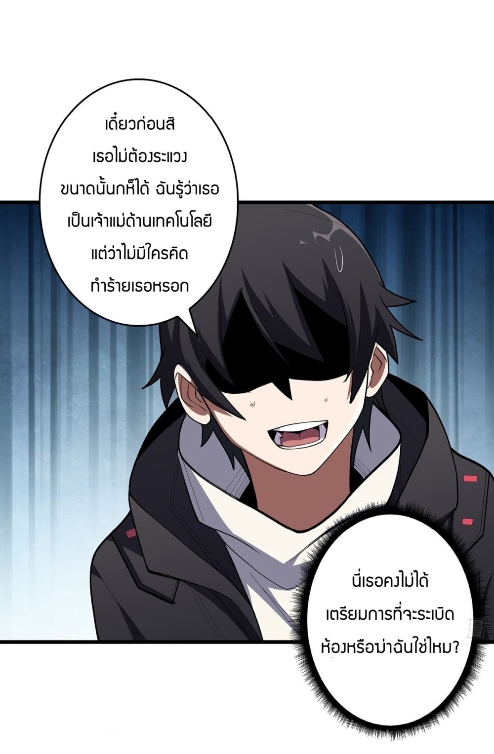 I’m Really Not The Villain ตอนที่ 7 (8)