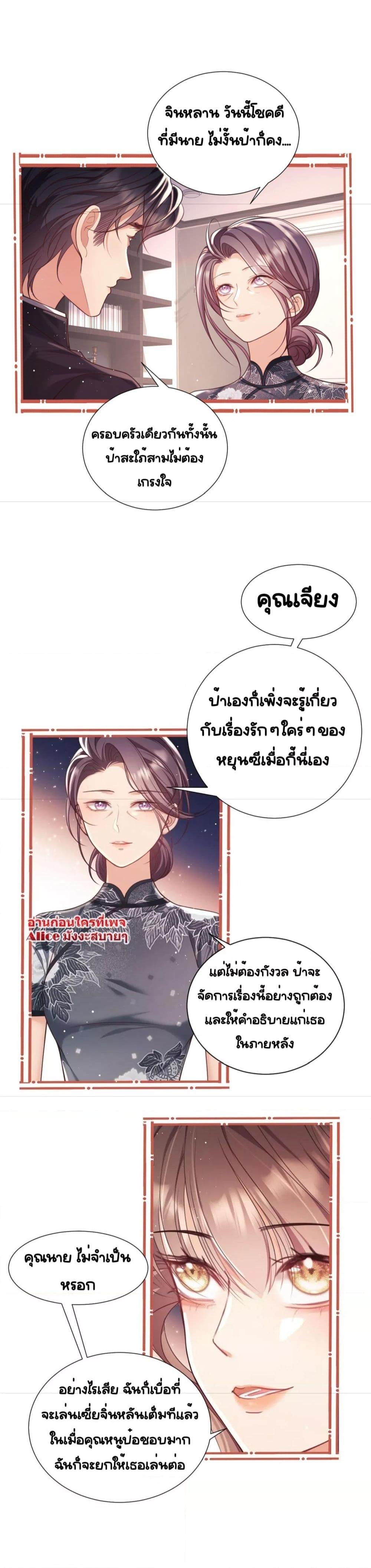 Bai Yueguang, He Attacked Me – คนที่แอบรักเริ่มจู่โจมฉันแล้ว ตอนที่ 8 (16)