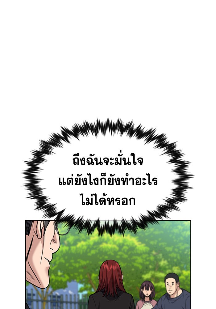 True Education 105 (50)