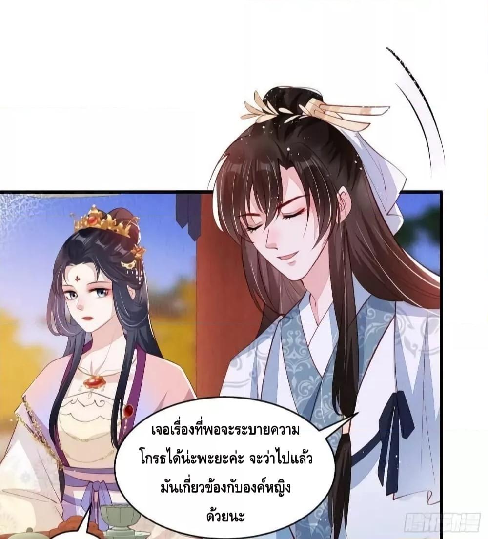 After I Bloom, a Hundred Flowers Will ill – ดอกไม้นับร้อยจะตาย หลังจากที่ข้าเบ่งบาน ตอนที่ 51 (13)