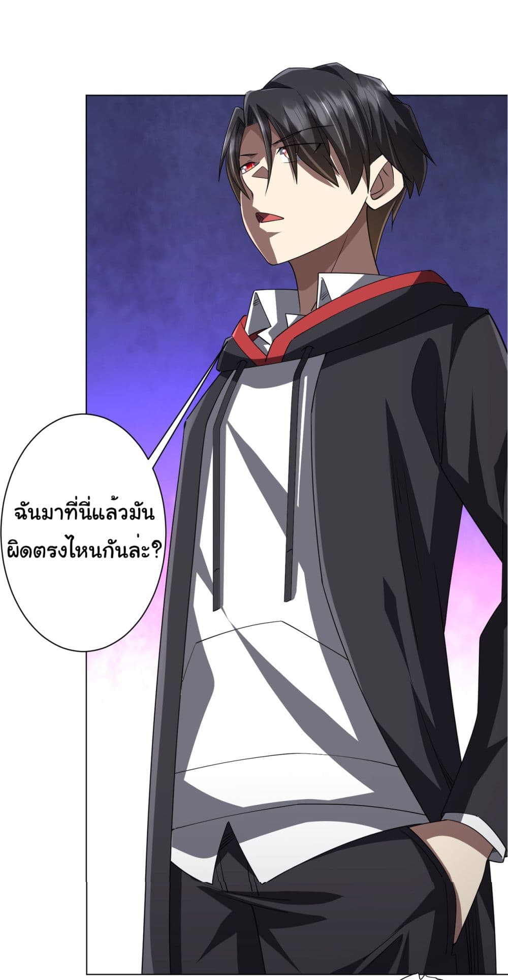 Start with Trillions of Coins ตอนที่ 96 (52)