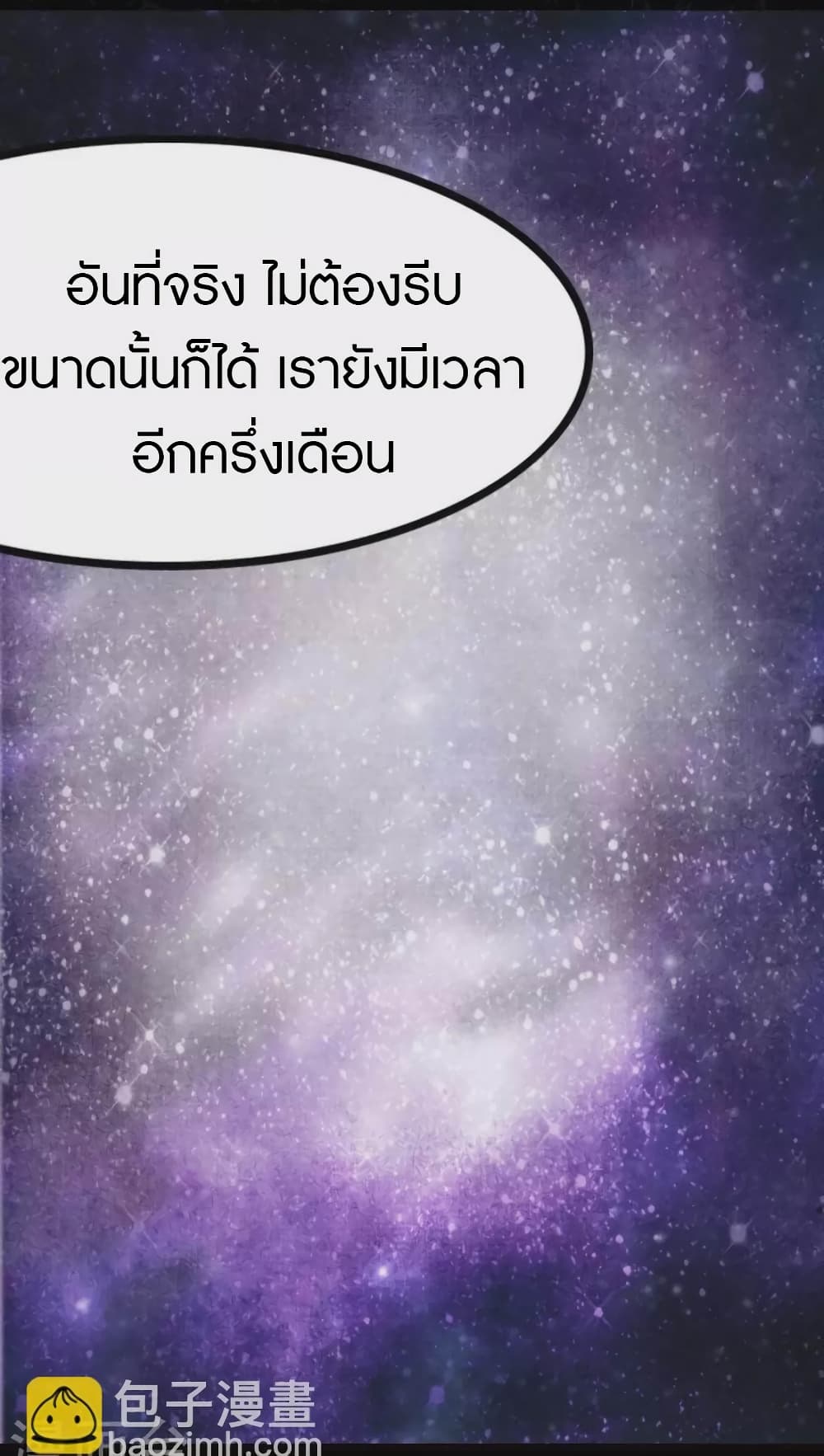 My Girlfriend is a Zombie ตอนที่ 219 (3)