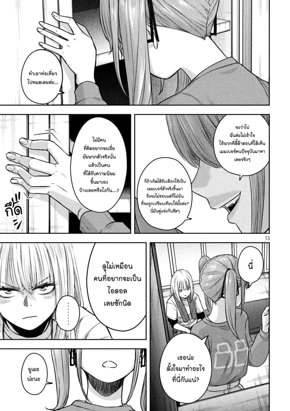 Watashi no Arika ตอนที่ 9 (13)