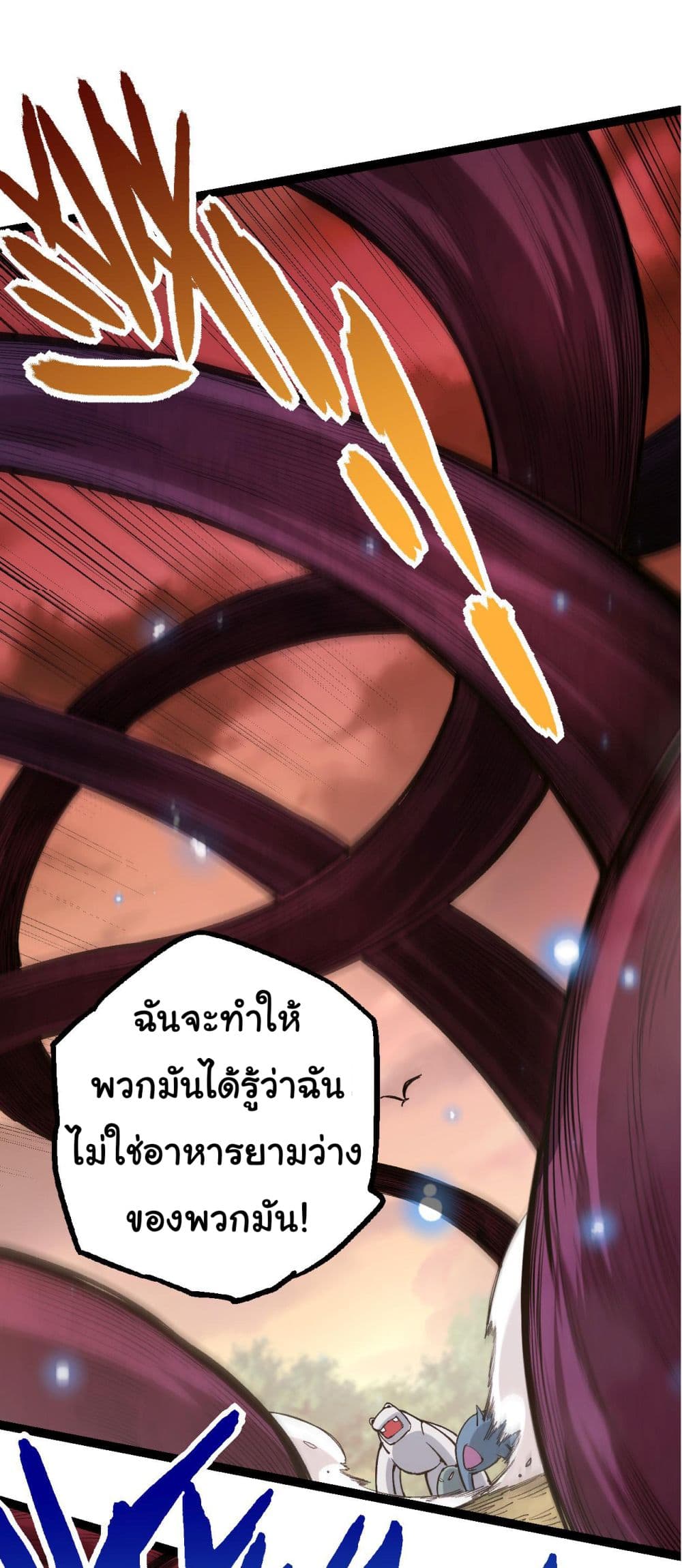 Evolution from the Big Tree ตอนที่ 6 (46)