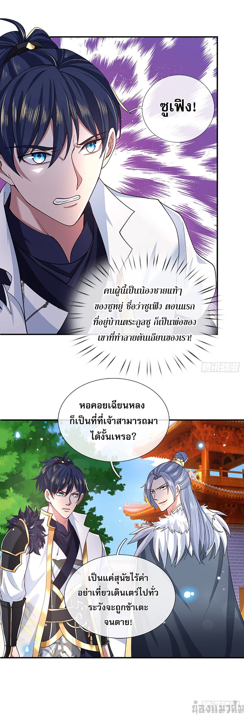 Break through all the worlds with one force ตอนที่ 9 (2)