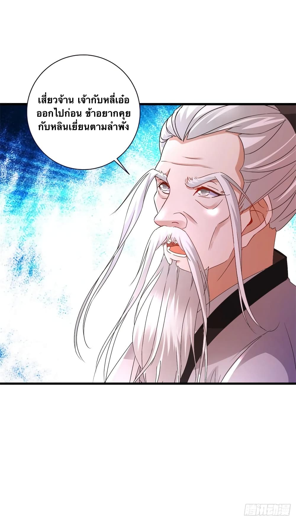 Divine Soul Emperor ตอนที่ 196 (12)