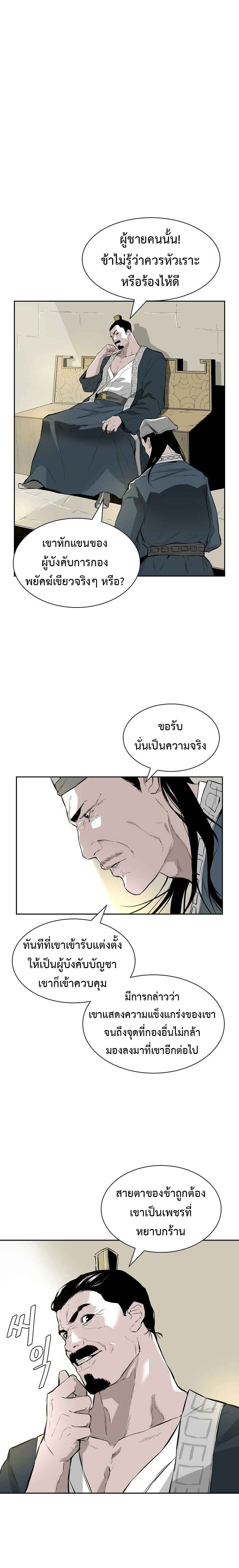 wind spirit ตอนที่ 5 05