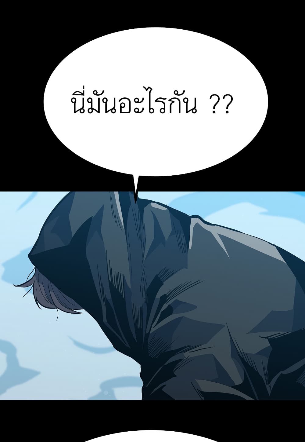 Level Berserker ตอนที่ 31 (65)