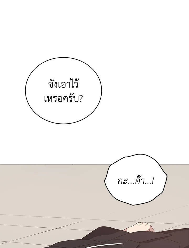 จอมมาร120 116