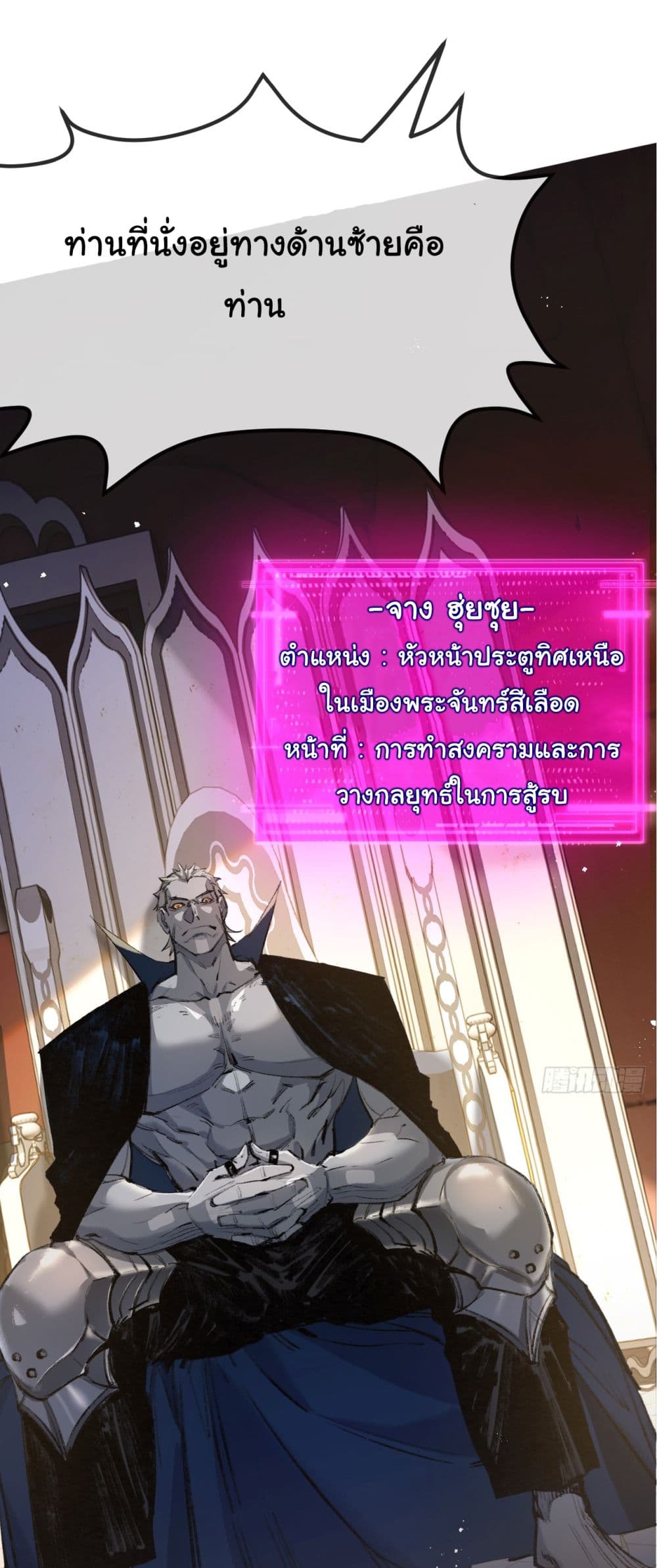 I’m The Boss in Magic Moon ตอนที่ 4 (22)