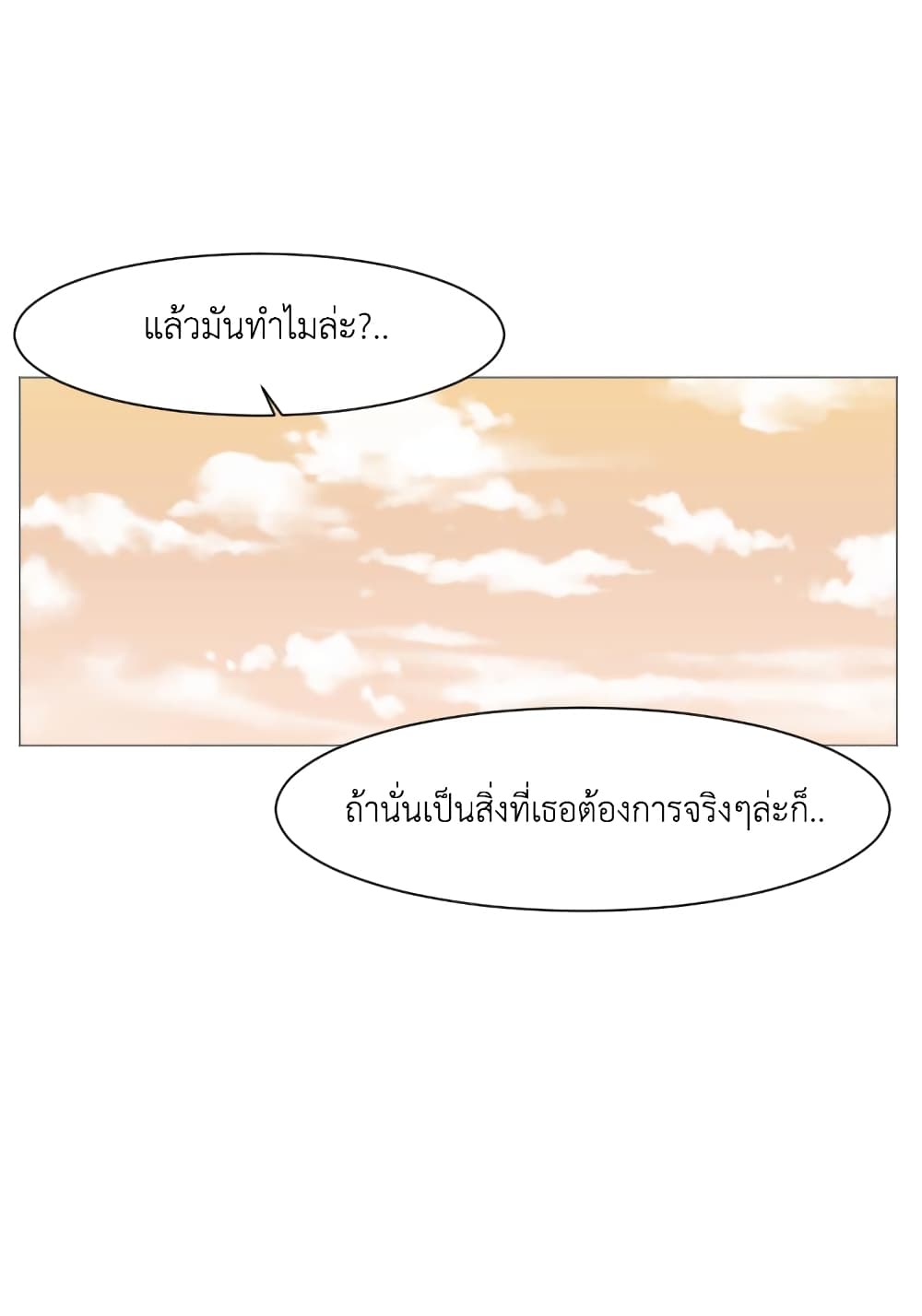 GoodBad Fortune ตอนที่ 15 (31)