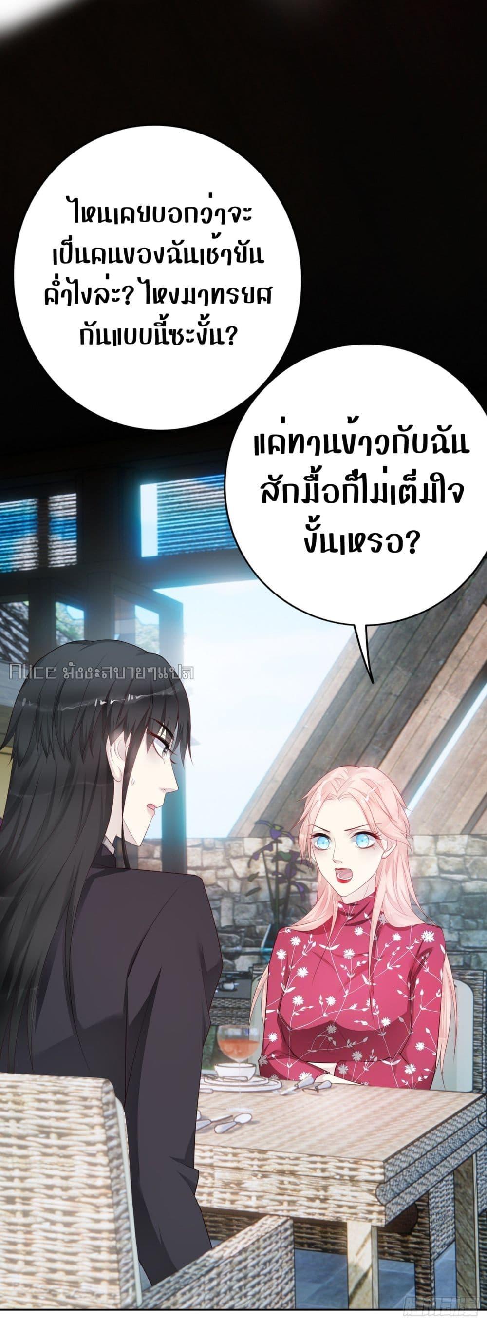 Reversal relationship สัมพันธ์ยูเทิร์น ตอนที่ 47 (5)