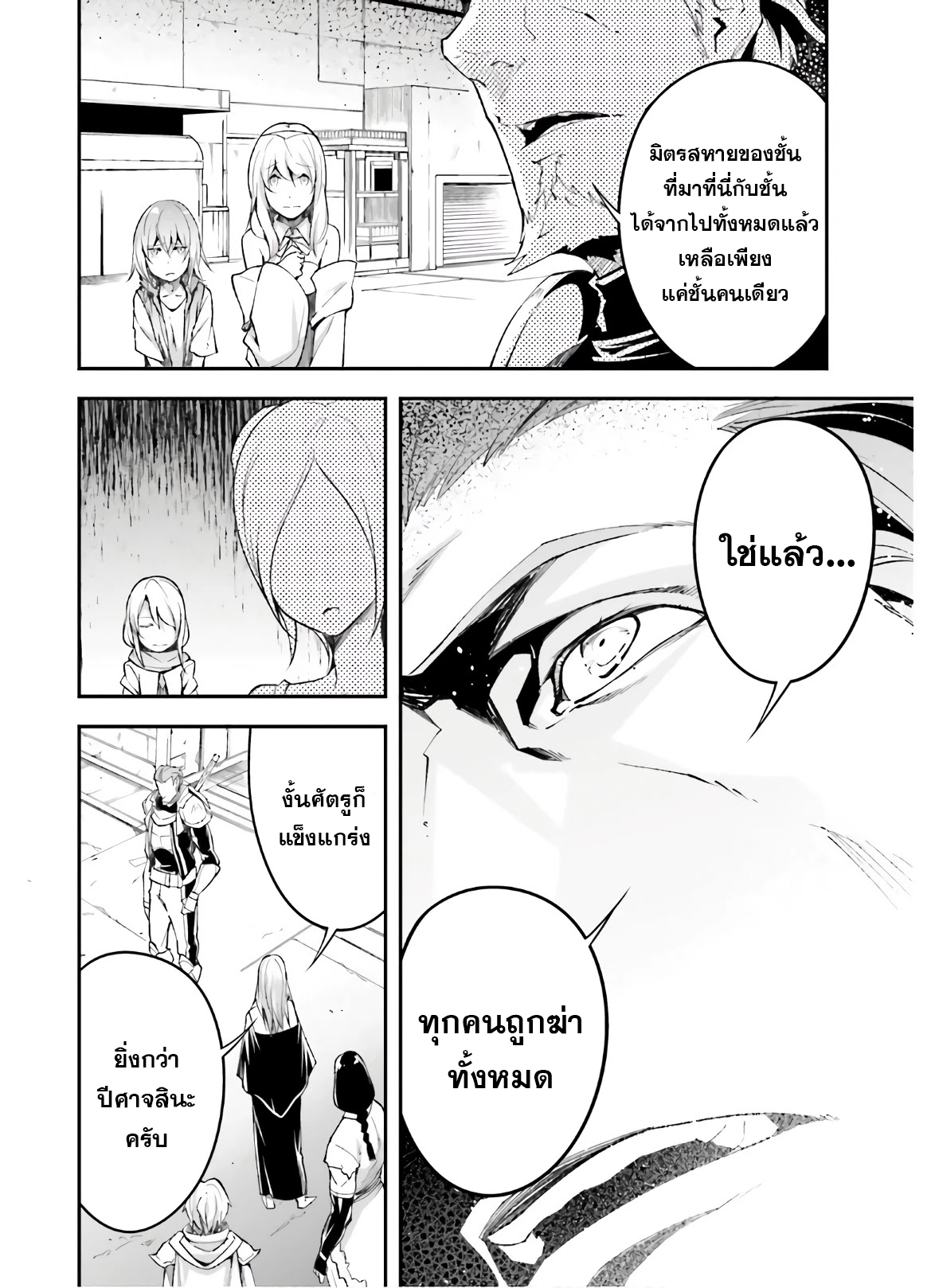 LV999 no Murabito ตอนที่ 47.1 (8)