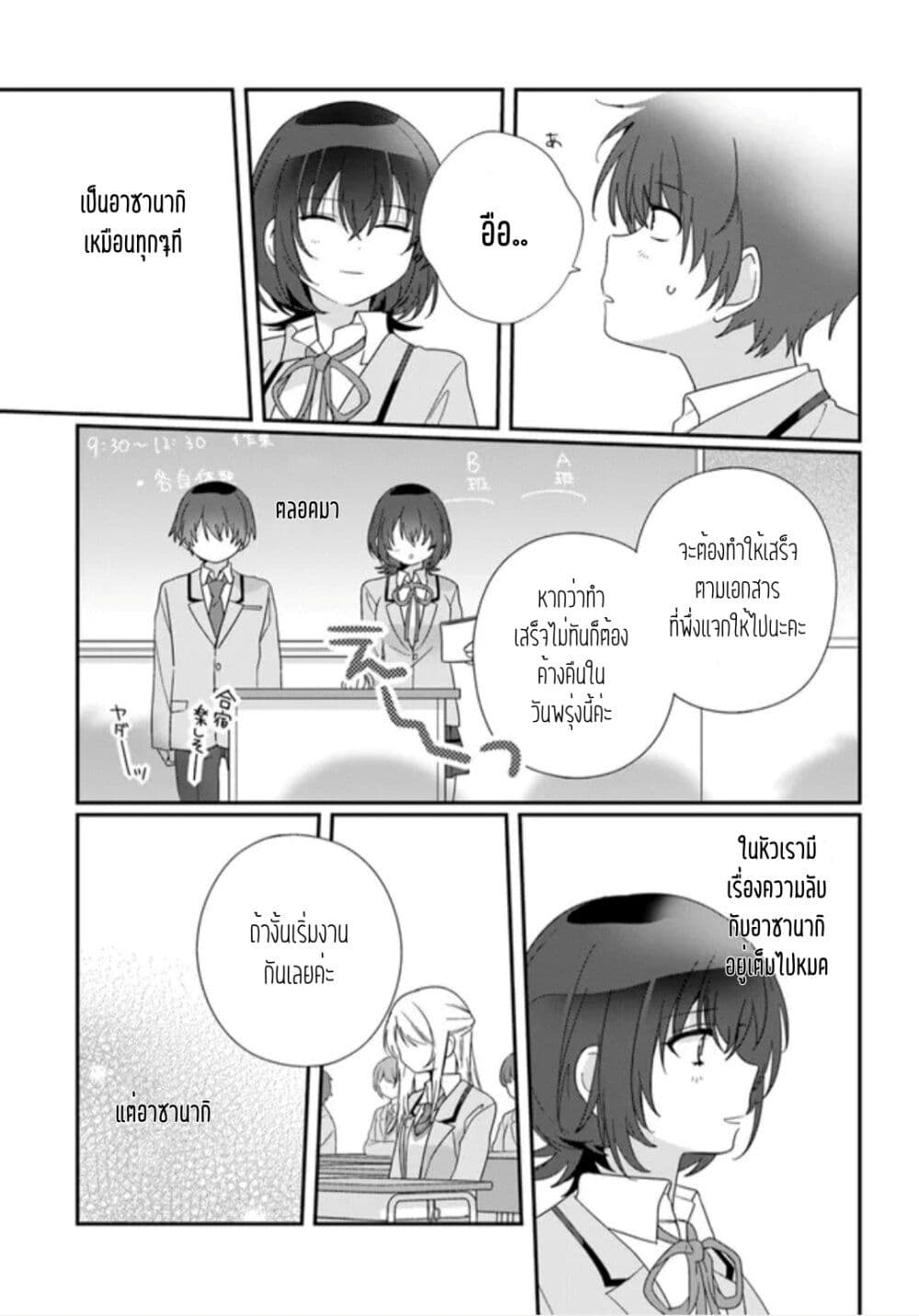 Class de 2 banme ni Kawaii Onnanoko to Tomodachi ni natta ตอนที่ 12.1 (15)