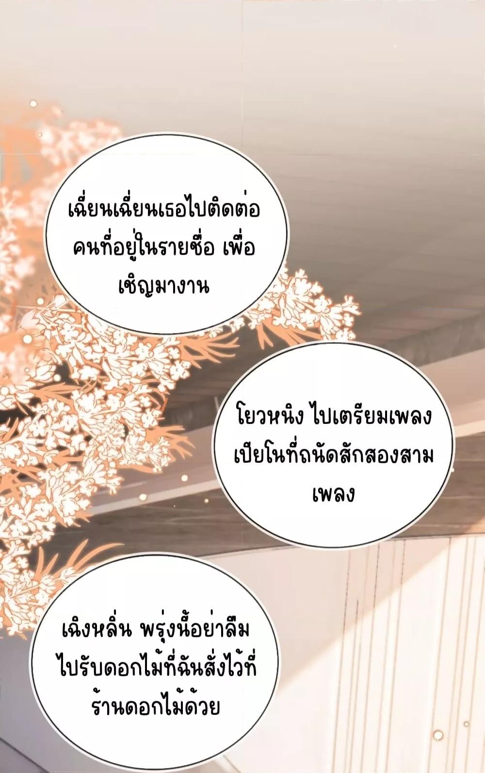 After Rebirth, I Married a Disabled Boss ตอนที่ 22 (14)