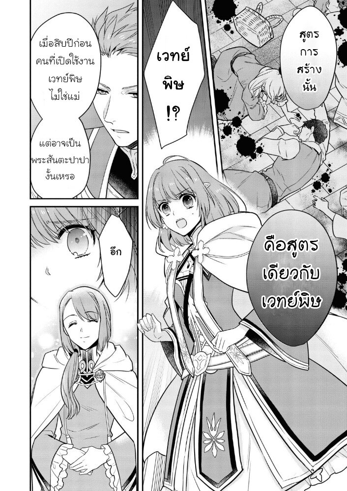 Cheat Shoujo ga Boukun 11 04