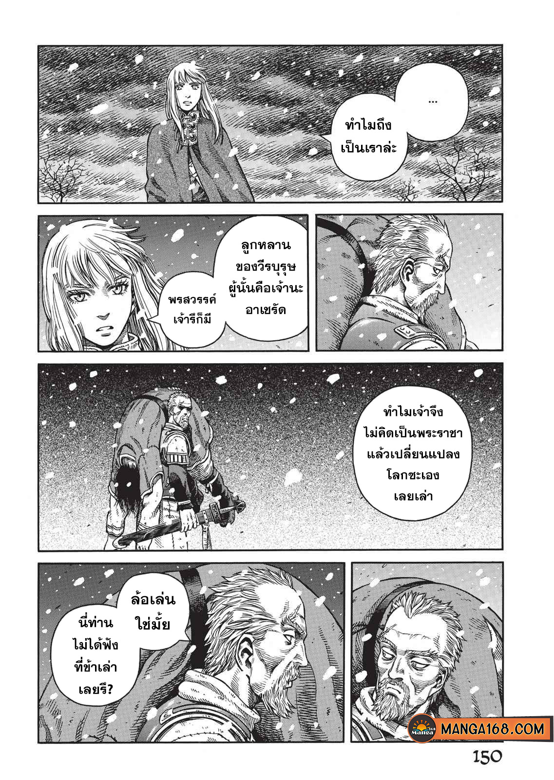 Vinland Saga 47 (26)