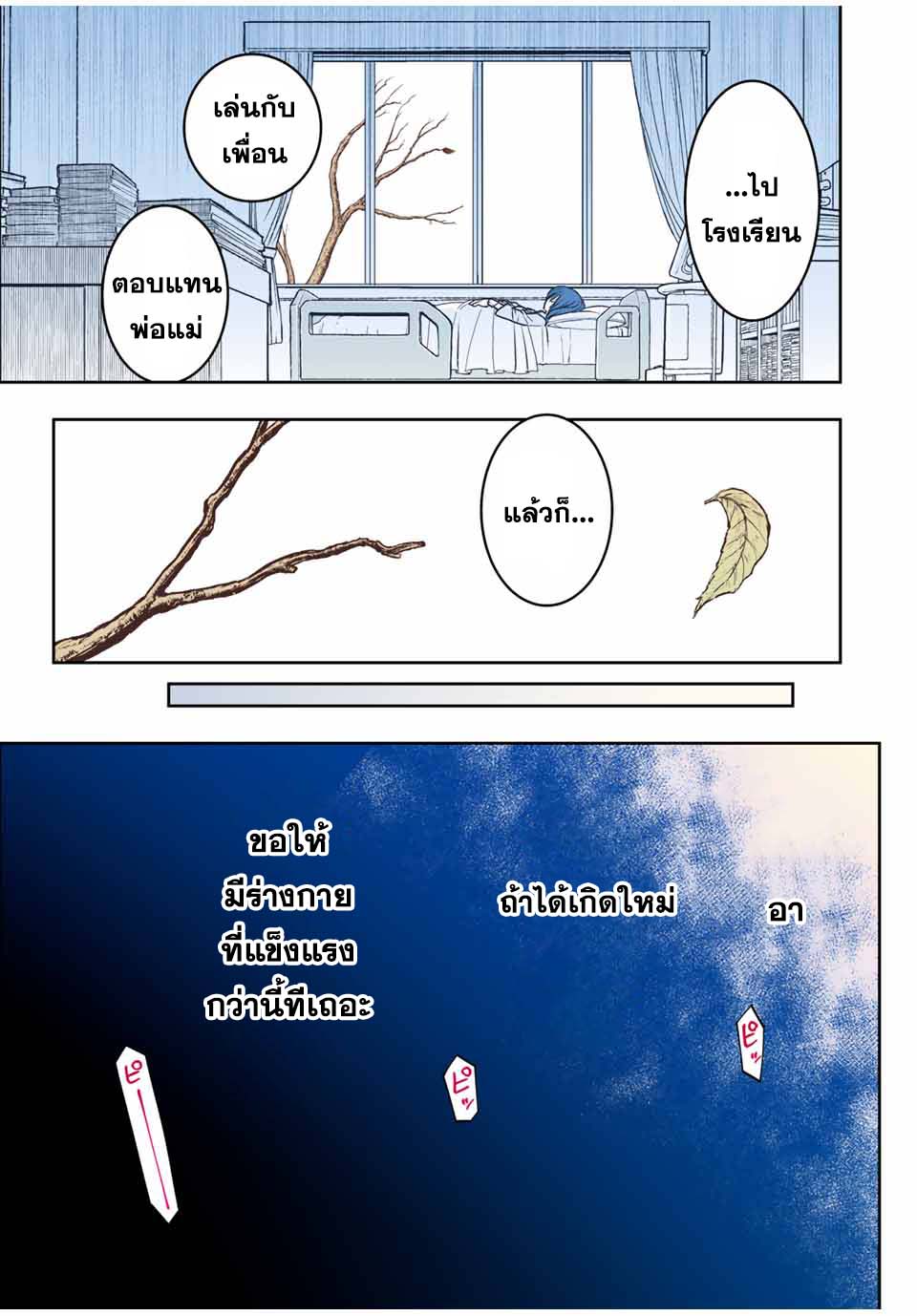 Nengan no Akuyaku Reijou 1 (5)