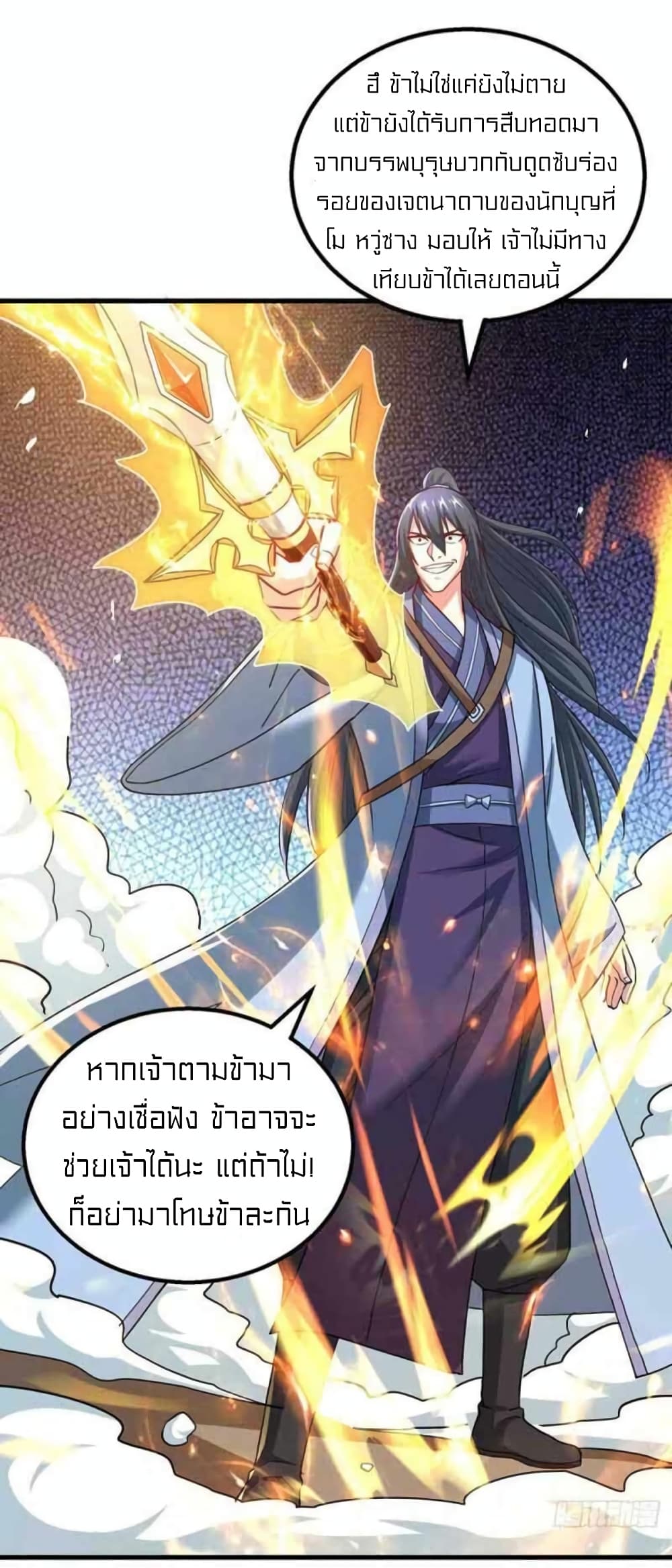 One Step Toward Freedom ตอนที่ 320 (11)