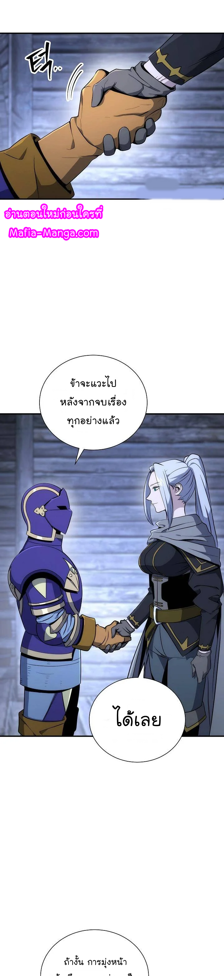 Skeleton Soldier ตอนที่157 (16)