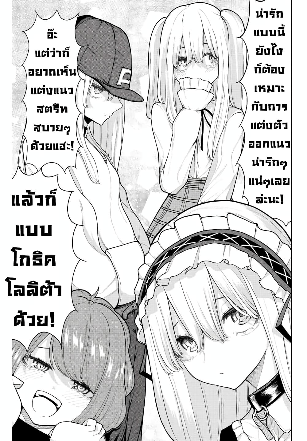 Kimi janakya Dame na Dorei Shoujo 10 07