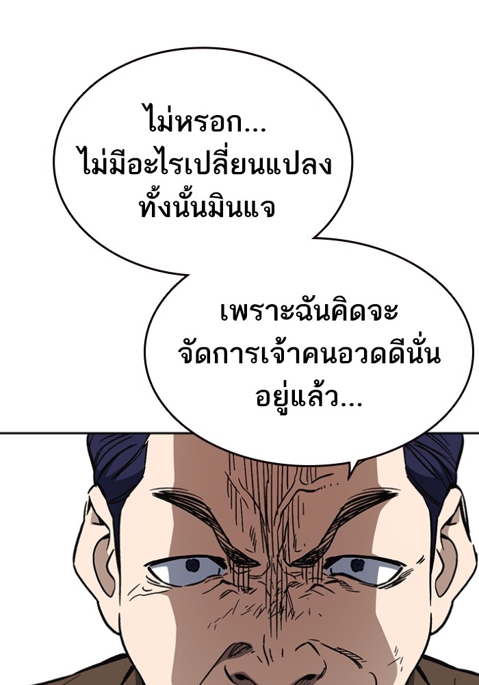 study group ตอนที่ 198 (141)