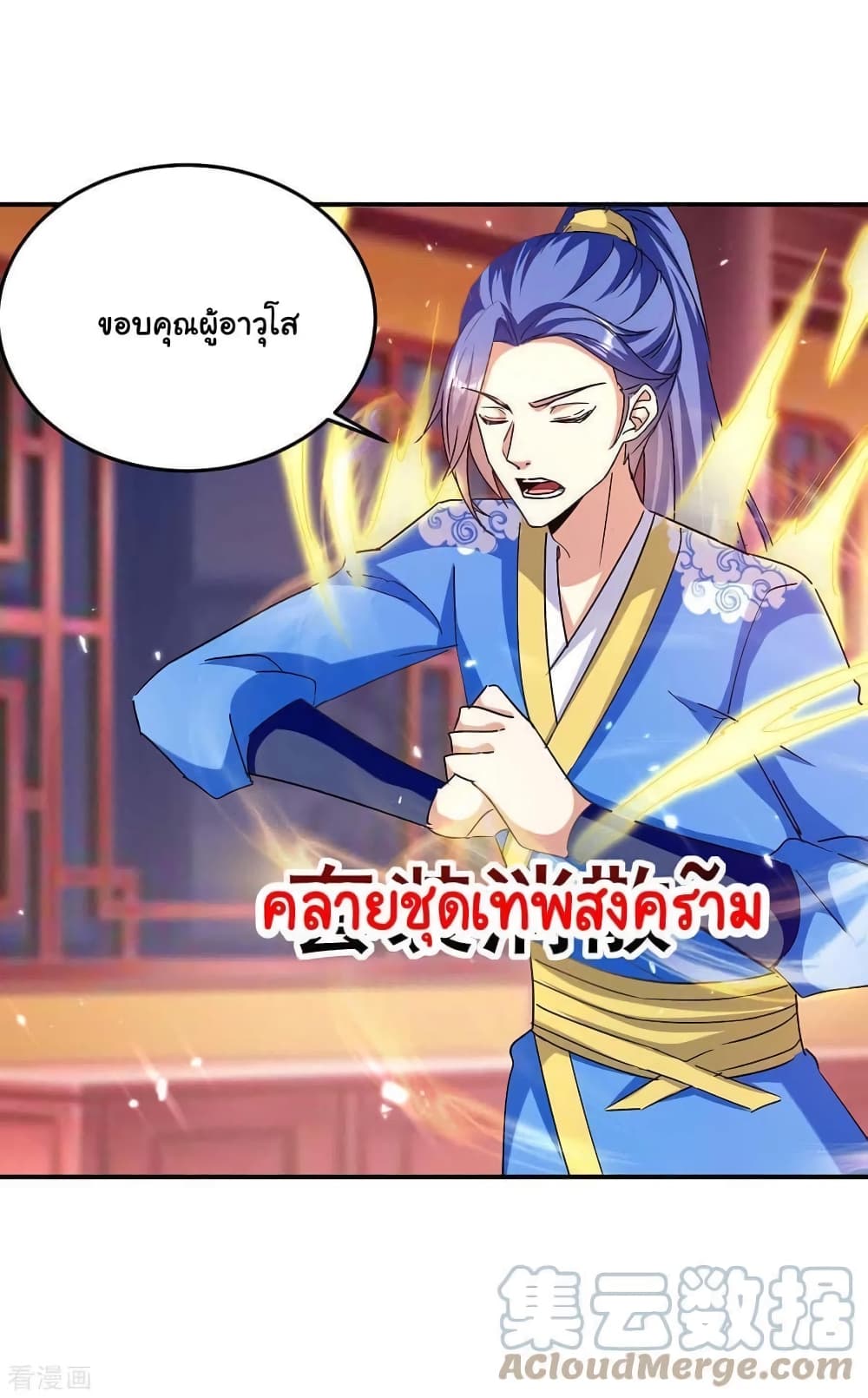 Strongest Leveling ตอนที่ 292 (19)