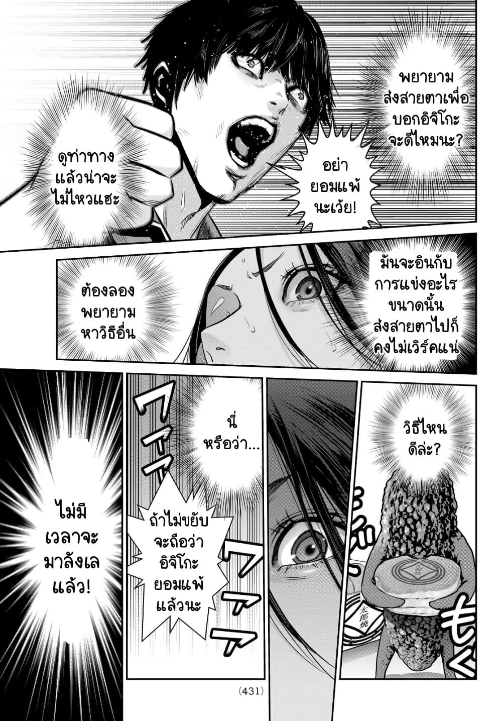 Futari Switch ตอนที่ 4 (29)