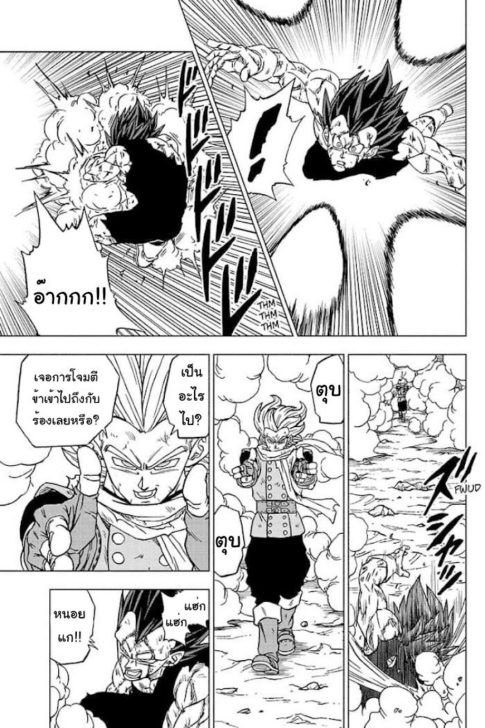 Dragon ball Super 76 (3)