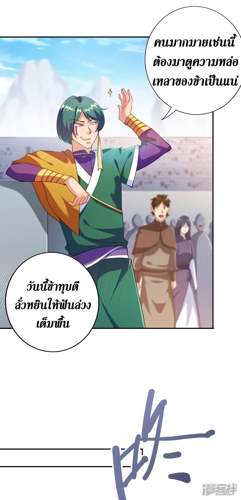 Spirit Sword Sovereign ตอนที่ 356 (4)