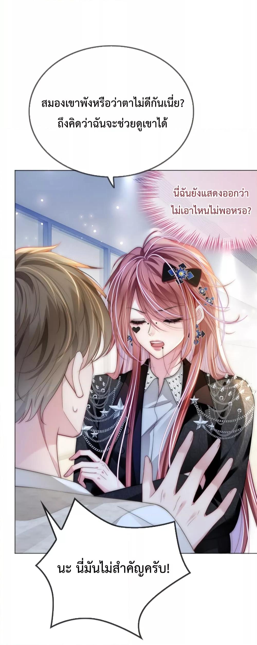 The Queen Returns – เกมรัก สมบัติแค้น ตอนที่ 12 (18)