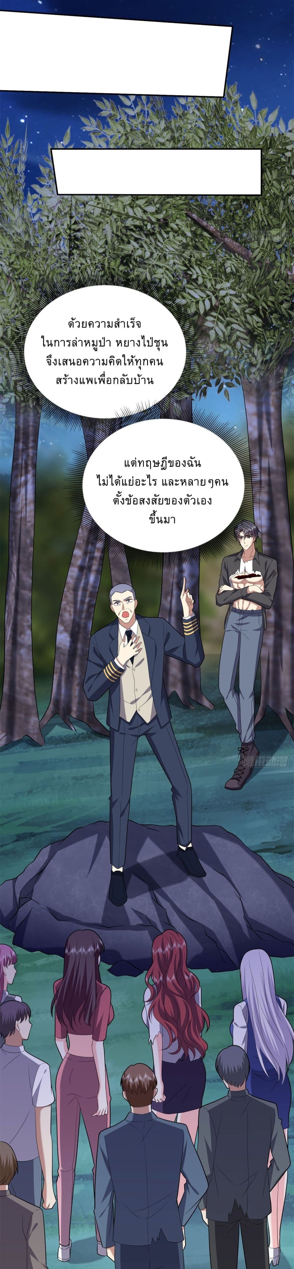 Airline Stewardess ตอนที่ 11 (24)